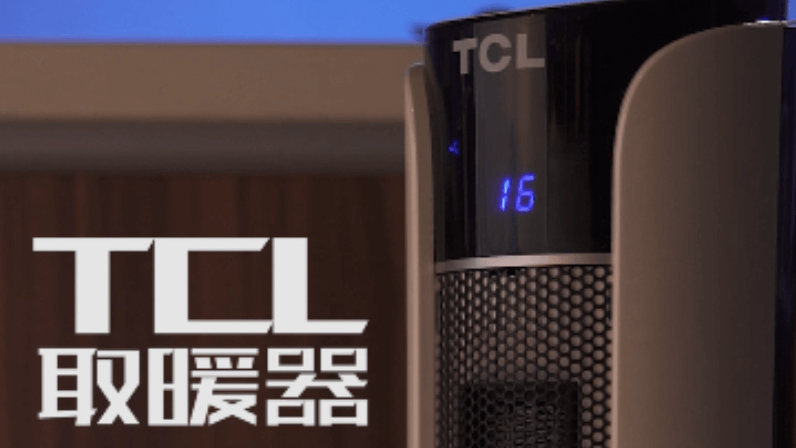 TCL取暖器 《大風(fēng)大熱浪》